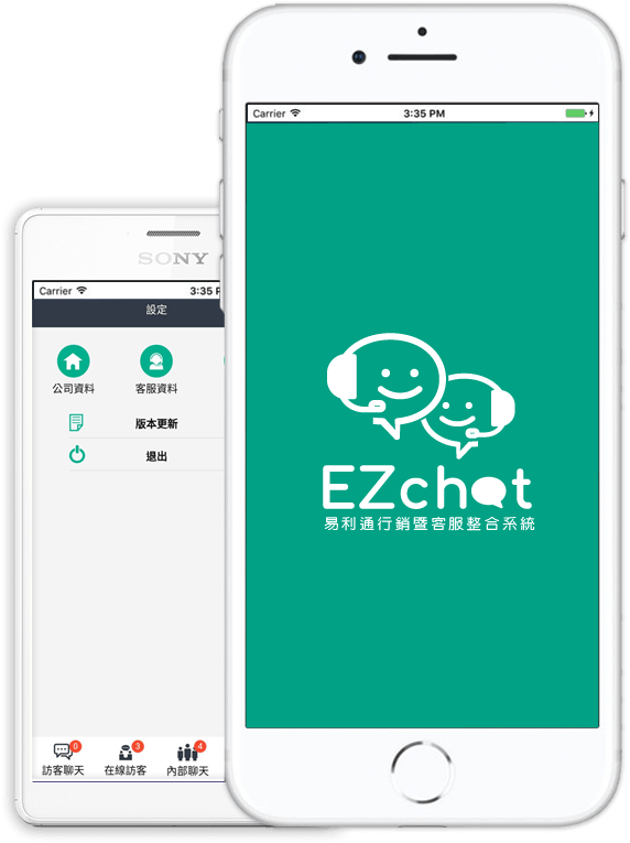 EZchat_APP畫面